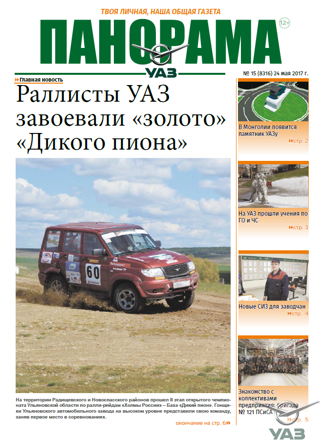 Выпуск от 24 мая 2017 года
