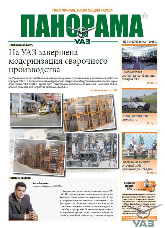 Выпуск от 20 мая 2016 года