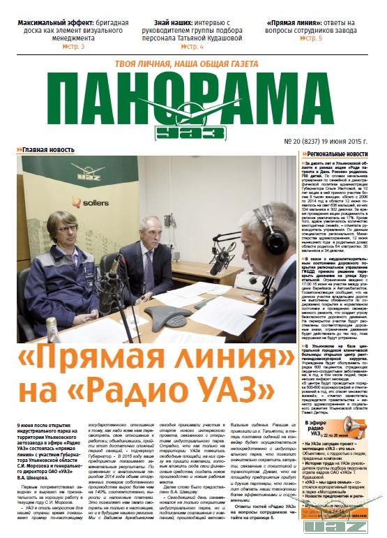 Выпуск от 19 июня 2015 года
