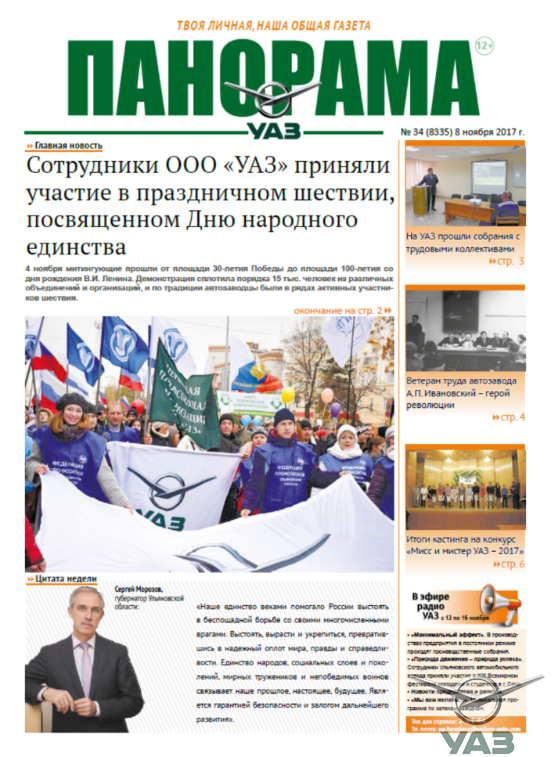 Выпуск от 8 ноября 2017 года