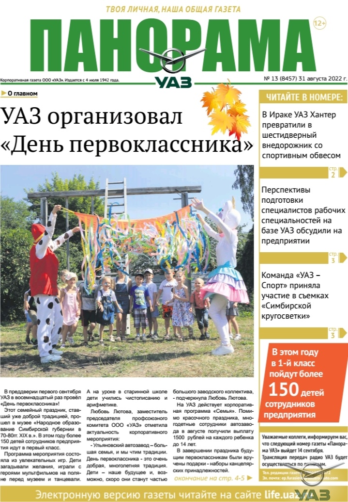Выпуск от 31 августа 2022 г.