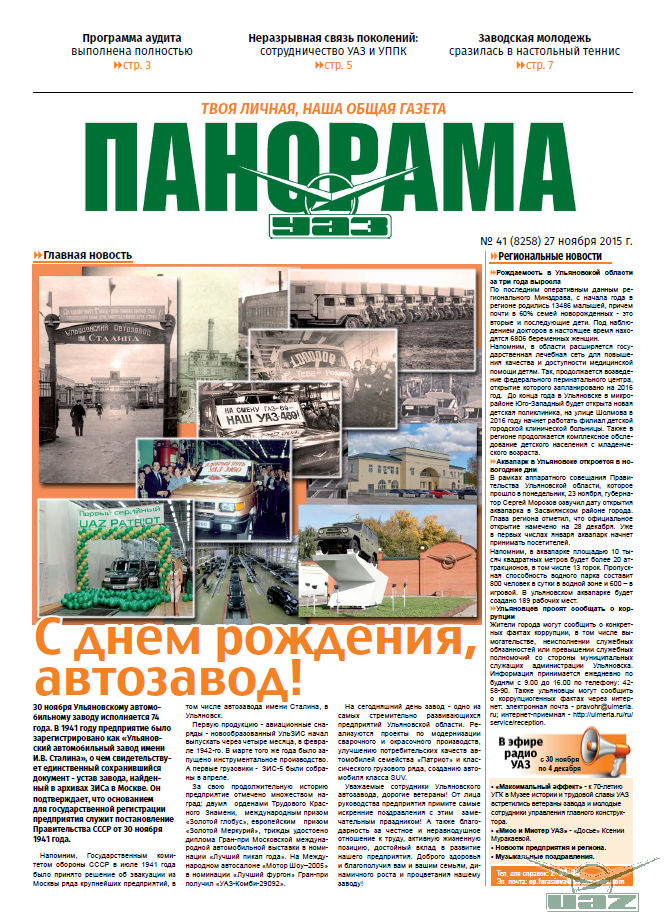 Выпуск от 27 ноября 2015 года