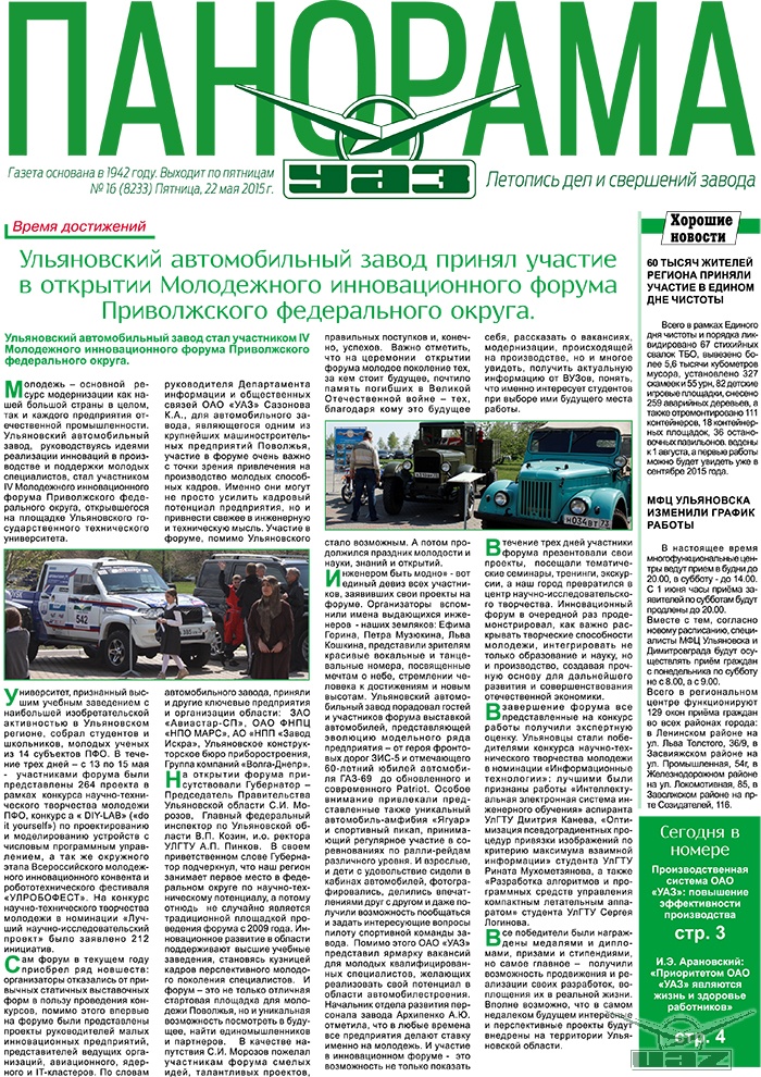 Выпуск от 22 мая 2015 года