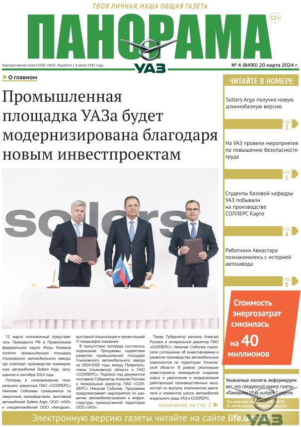 Выпуск от 20 марта 2024 г.