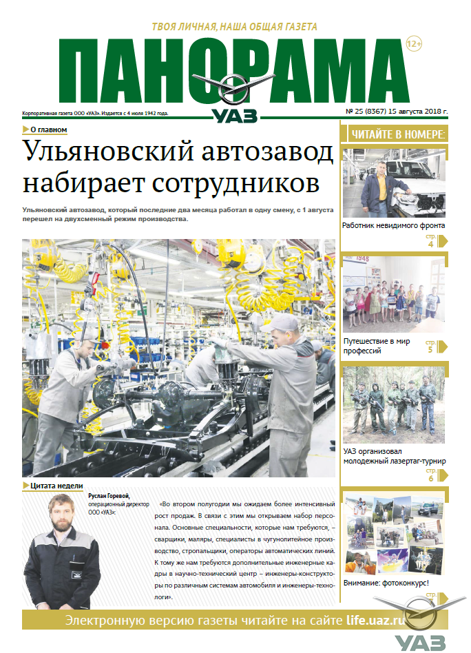 Выпуск от 15 августа 2018 года