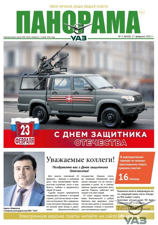 Выпуск от 17 февраля 2021 года