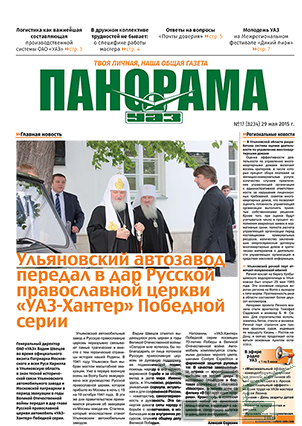 Выпуск от 29 мая 2015 года