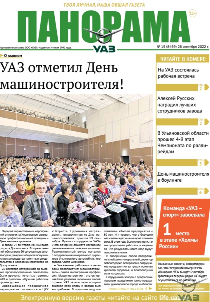 Выпуск от 28 сентября 2022 г.