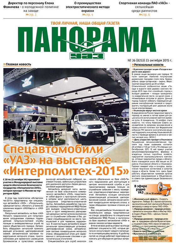 Выпуск от 23 октября 2015 года