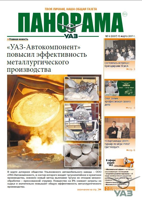 Выпуск от 15 марта 2017 года