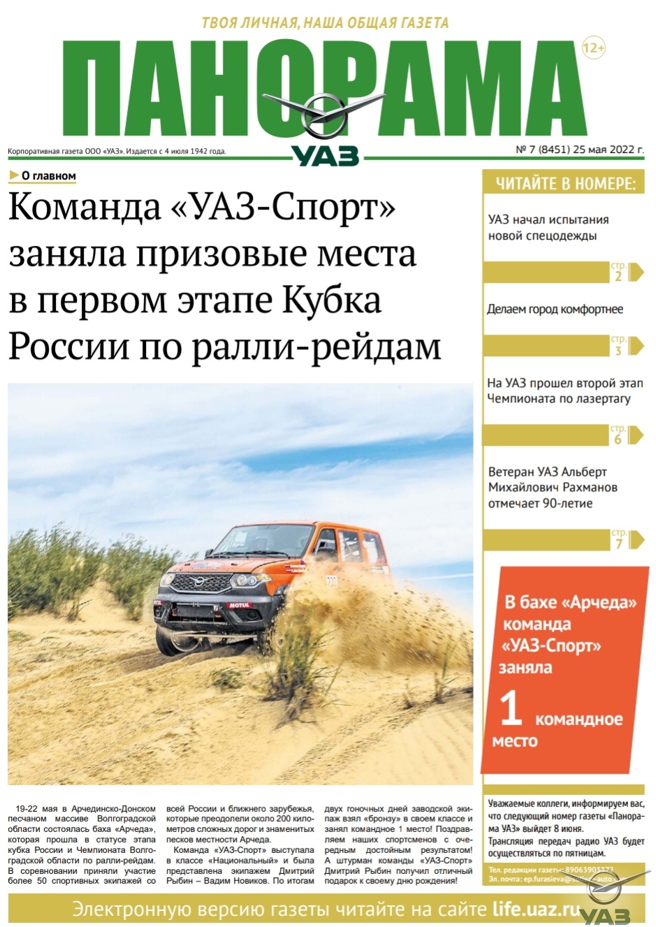 Выпуск от 24 мая 2022 г.