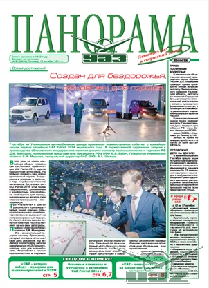 Выпуск от 10 октября 2014