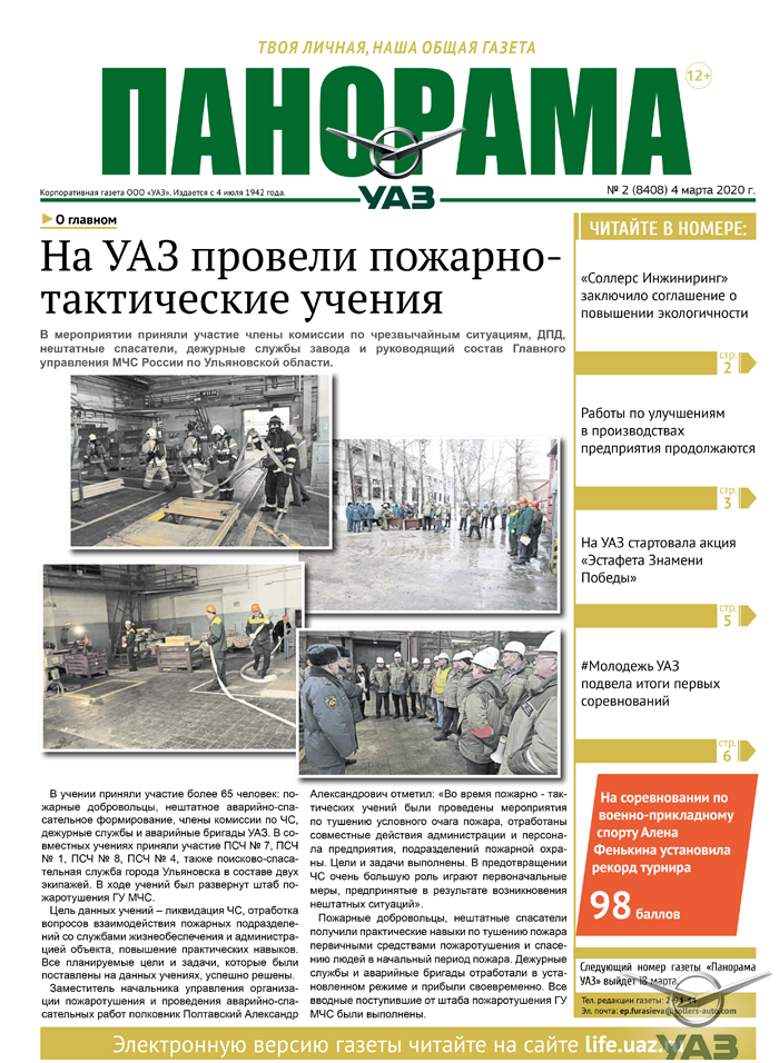 Выпуск от 4 марта 2020 г.