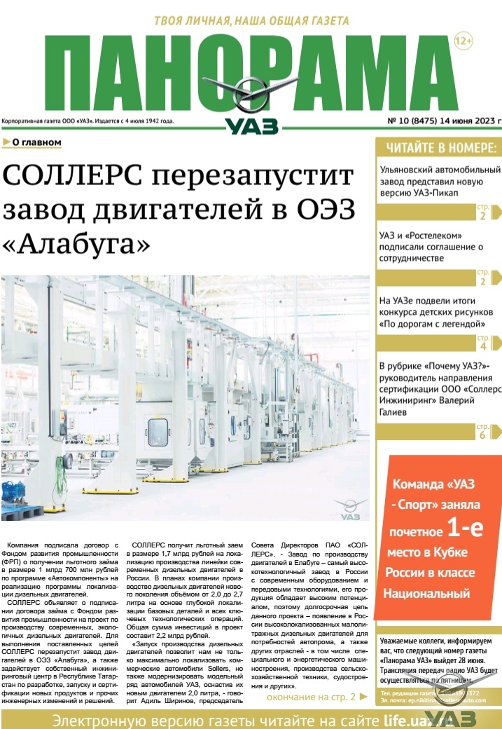 Выпуск от 14 июня 2023 г.