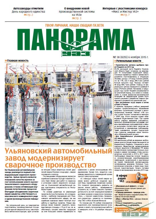 Выпуск от 6 ноября 2015 года