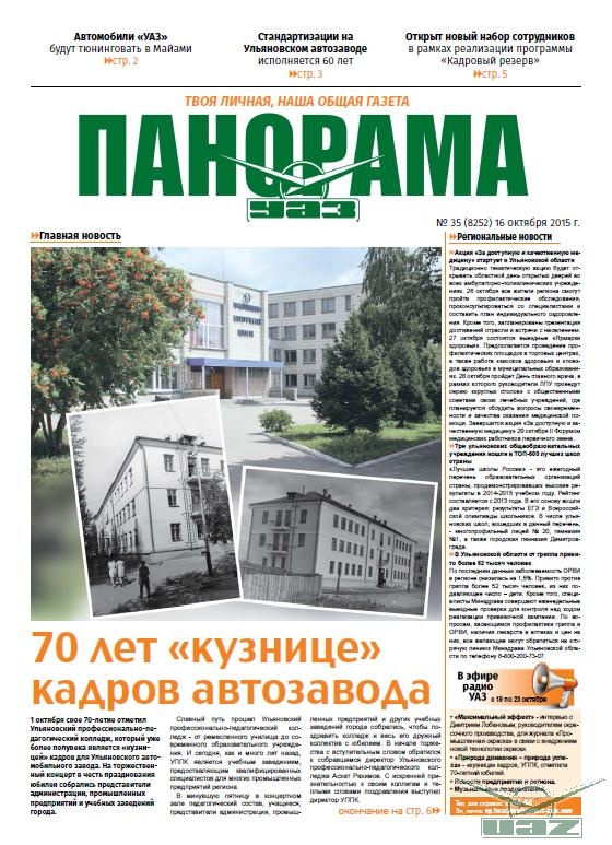 Выпуск от 16 октября 2015 года 