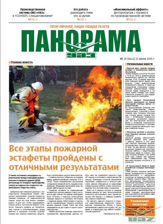 Выпуск от 23 июля 2015 года