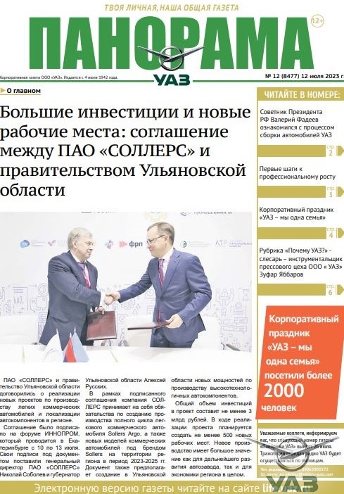 Выпуск от 12 июля 2023 г.