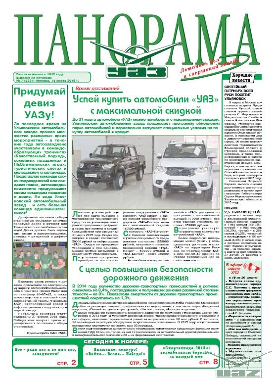 Выпуск от 13 марта 2015 года