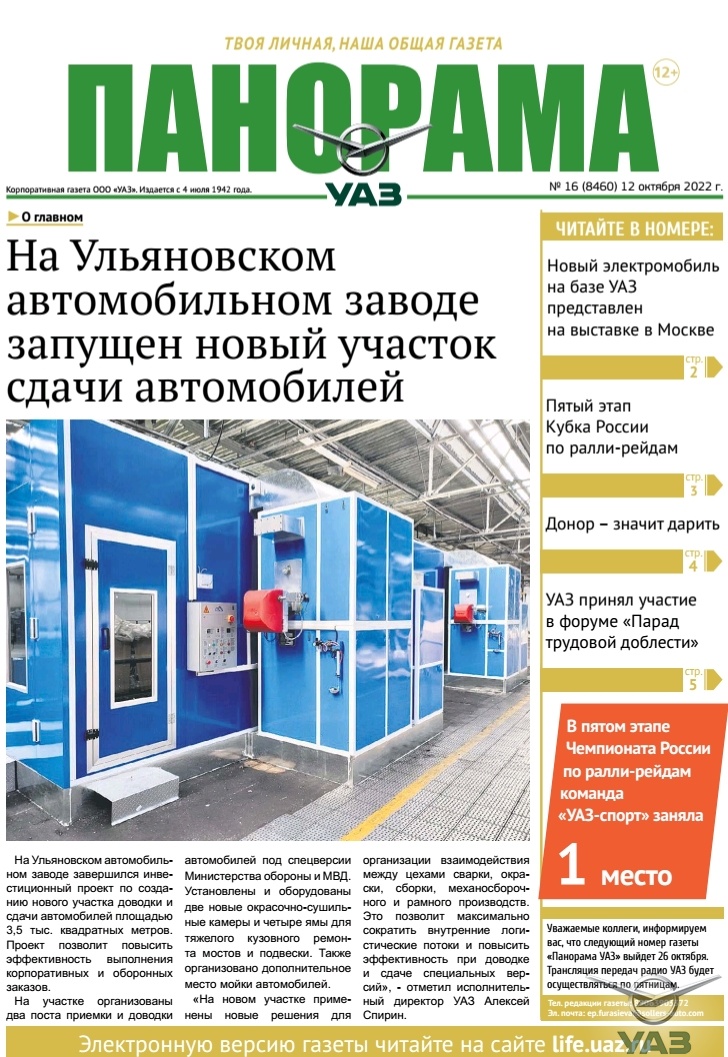 Выпуск от 12 октября 2022 г.