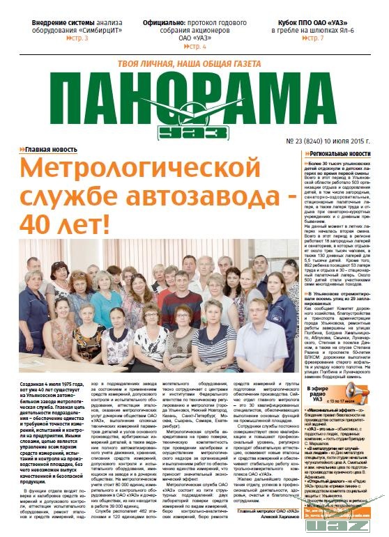 Выпуск от 10 июля 2015 года
