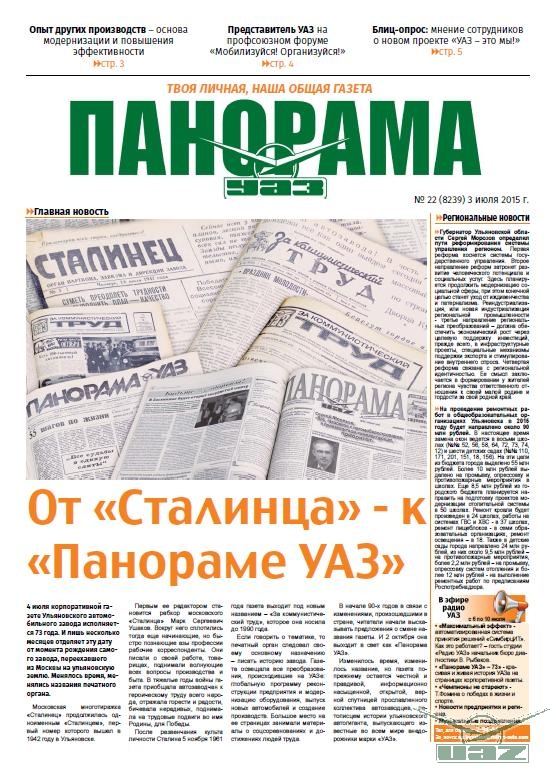 Выпуск от 3 июля 2015 года