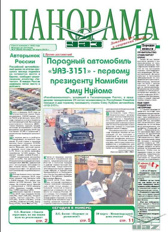 Выпуск от 20 марта 2015 года