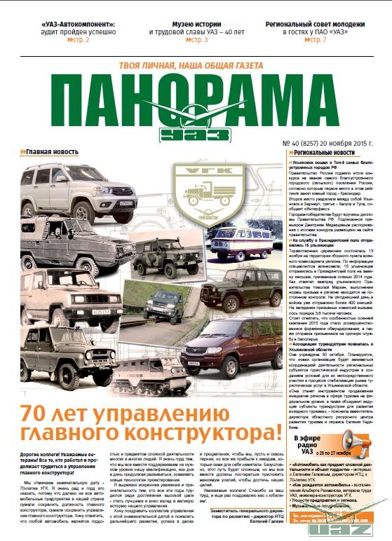 Выпуск от 20 ноября 2015 года