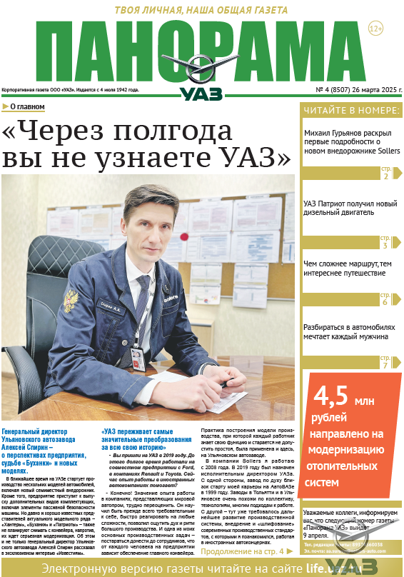 Выпуск от 26 марта 2024 г.