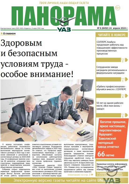 Выпуск от 24 апреля 2024 г.