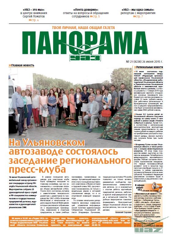 Выпуск от 26 июня 2015 года