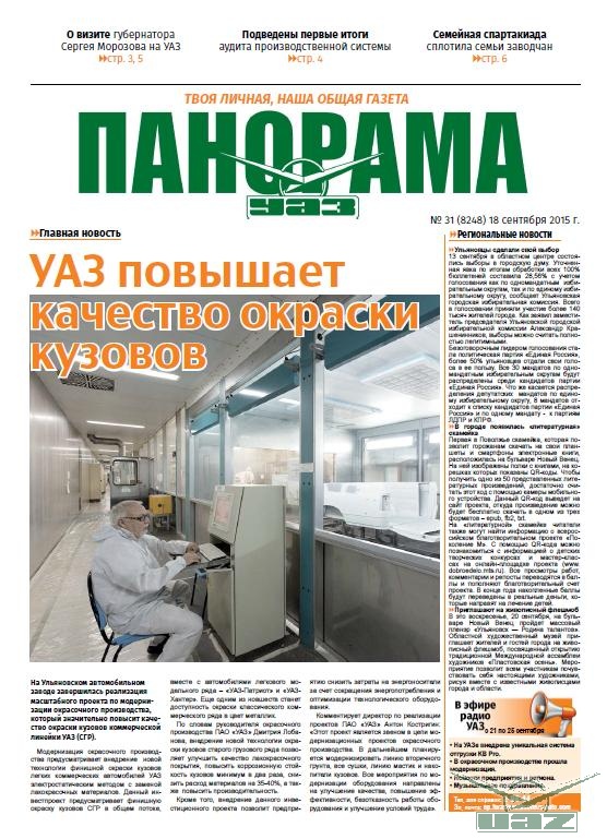 Выпуск от 18 сентября 2015 года