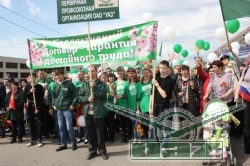Автозаводчане встретили Первомай