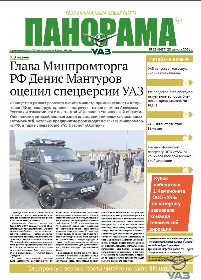 Номер от 25 августа 2021 г.