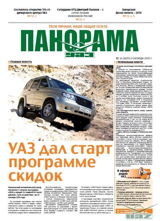 Выпуск от 9 октября 2015 года 