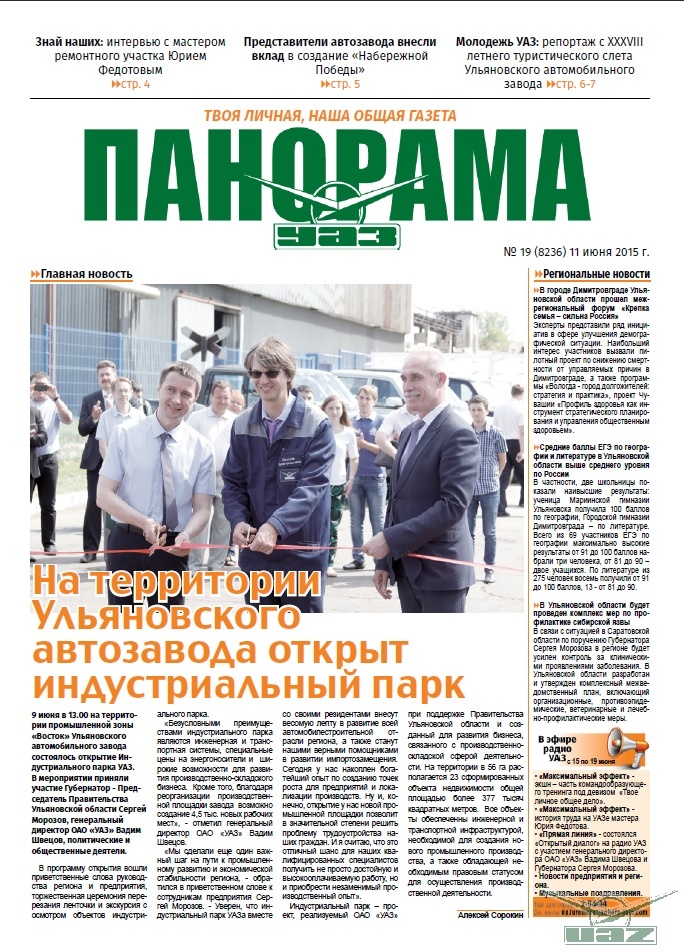 Выпуск от 11 июня 2015 года