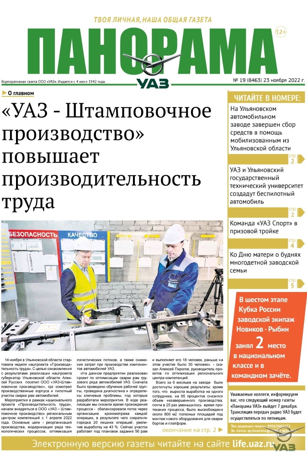 Выпуск от 23 ноября 2022 г.