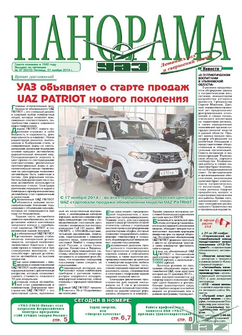 Выпуск от 21 ноября 2014 г.