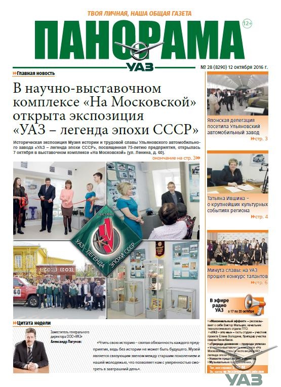 Выпуск от 12 октября 2016 года