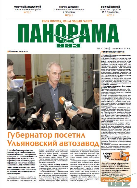 Выпуск от 11 сентября 2015 года 