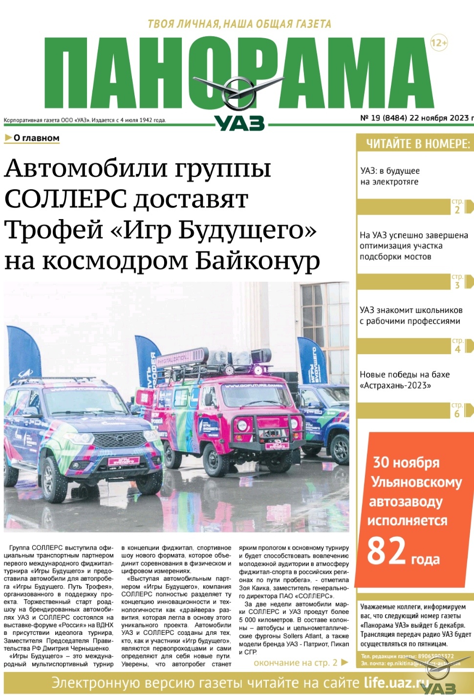 Выпуск от 22 ноября 2023 г.