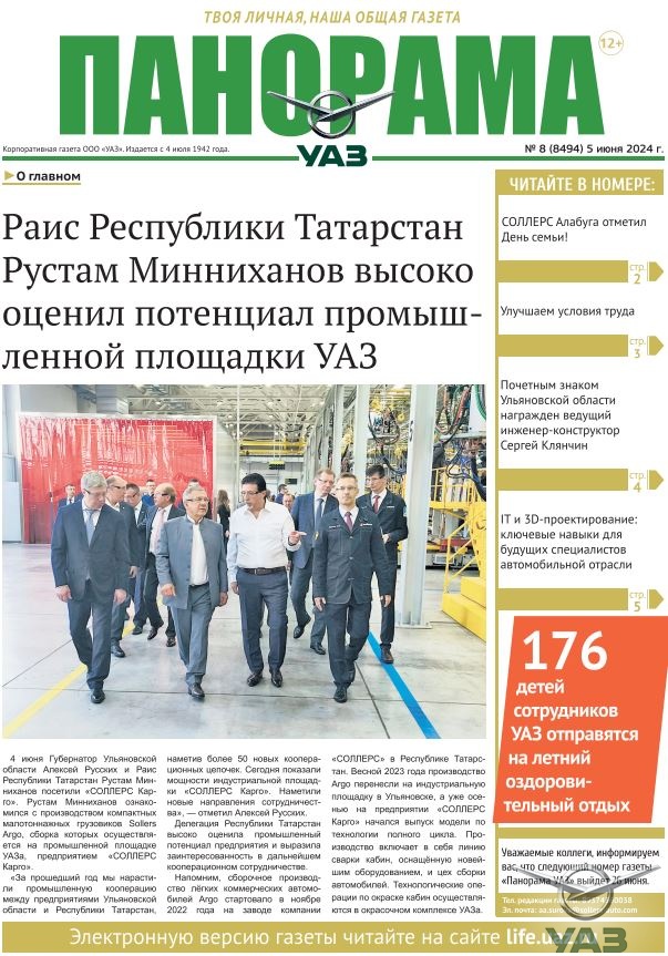 Выпуск от 5 июня 2024 г.