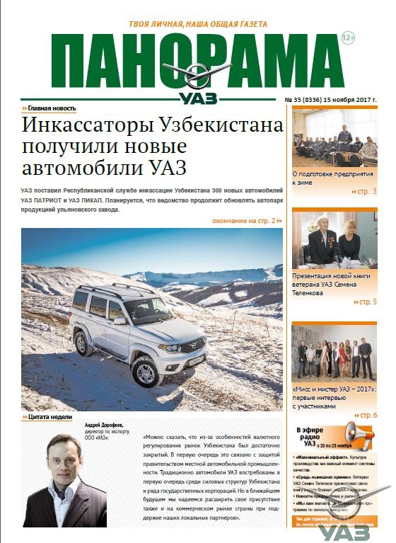 Выпуск от 15 ноября 2017 года
