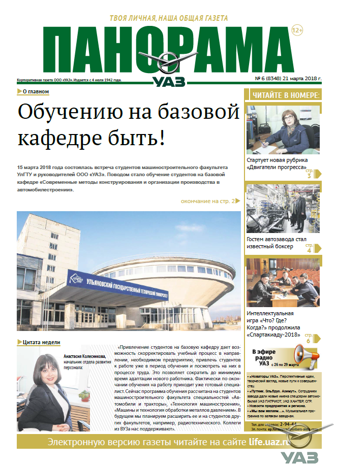 Выпуск от 21 марта 2018 года