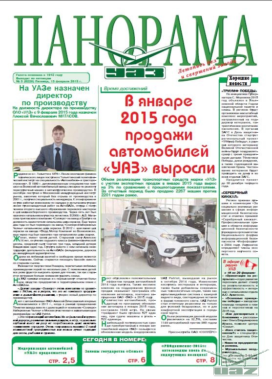 Выпуск от 13 февраля 2015 года